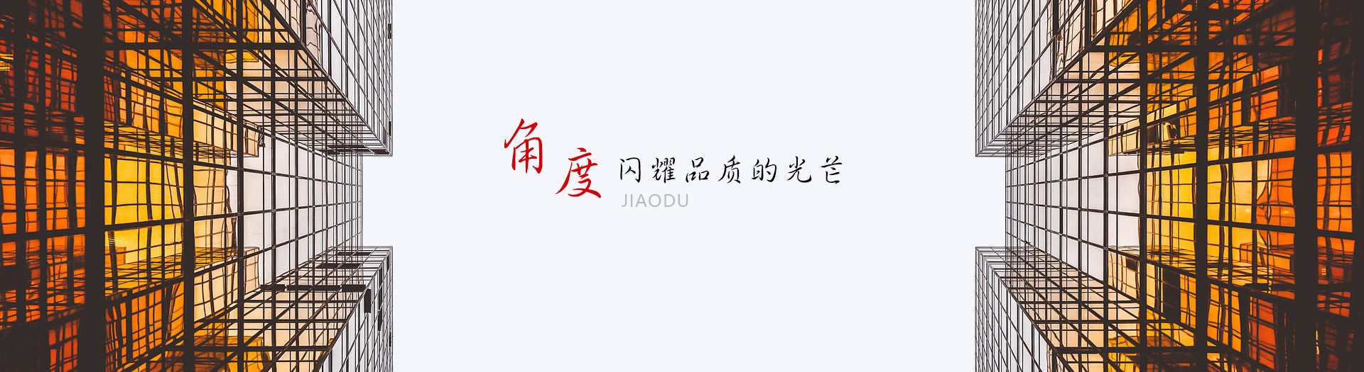 电脑首页轮播2