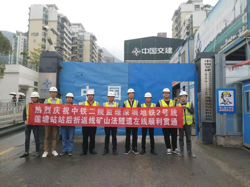 深圳市城市轨道交通2号线三期工程